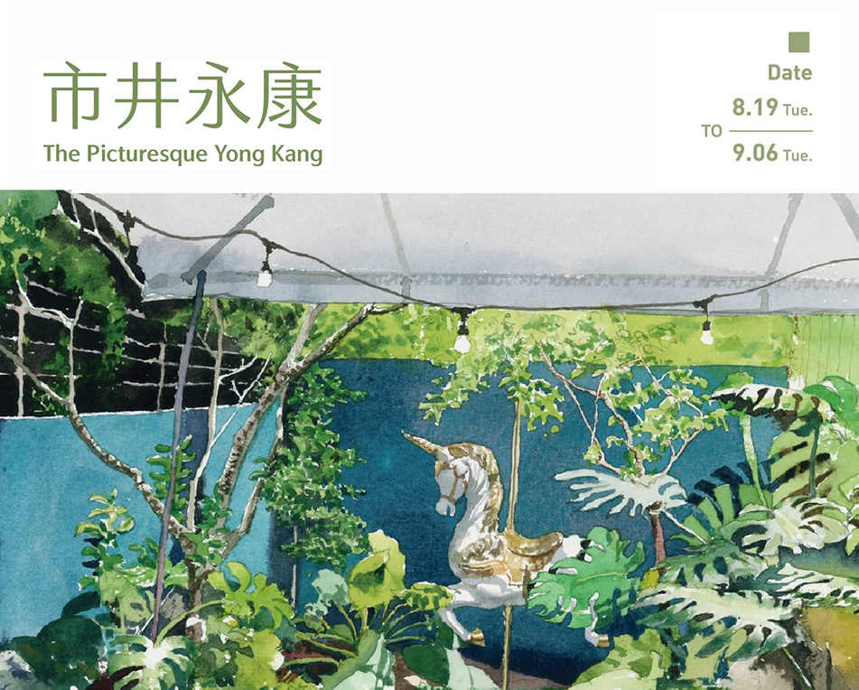 BEAMS PLUS WEST Exhibition