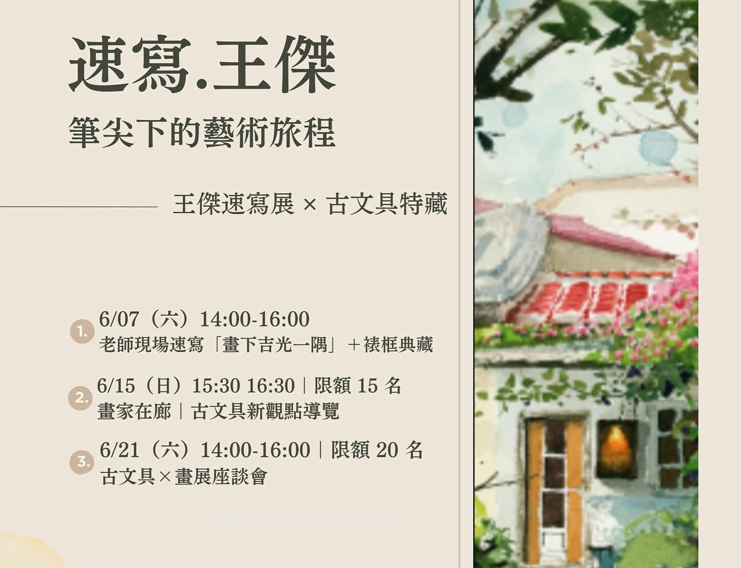 Garden Tours